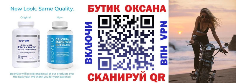купить наркотики цена  Обоянь  БУТИРАТ бутандиол 
