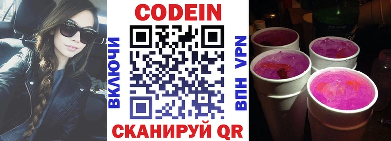 цены наркотик  Обоянь  Codein напиток Lean (лин) 