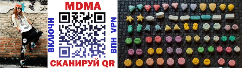 MDMA кристаллы Обоянь